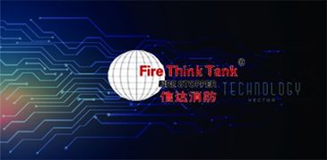 中消云科技集團榮獲十大智慧消防領(lǐng)軍品牌，引領(lǐng)物聯(lián)網(wǎng)技術(shù)服務(wù)新浪潮